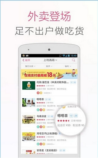 百度糯米app手机客户端下载-百度糯米最新安卓版下载v7.1.0图3