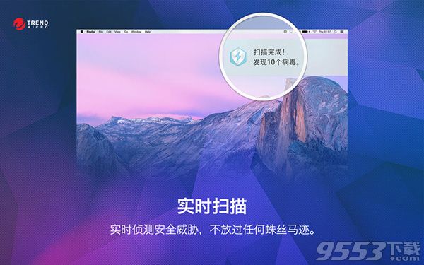 Trend Micro Antivirus Mac版