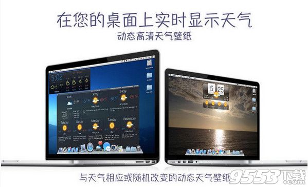 实时天气壁纸和屏保Mac版