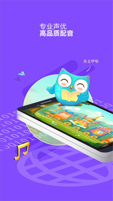 咿啦看书APPiPhone版下载-咿啦看书ios版下载v1.8图4