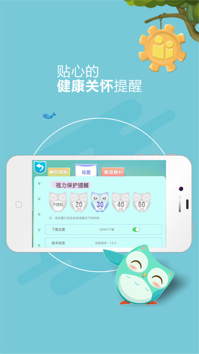 咿啦看书APPiPhone版下载-咿啦看书ios版下载v1.8图3