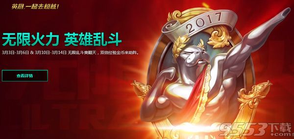 3月11日lol排位维护到几点？lol3月11日什么时候可以打排位