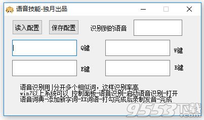 語音釋放技能