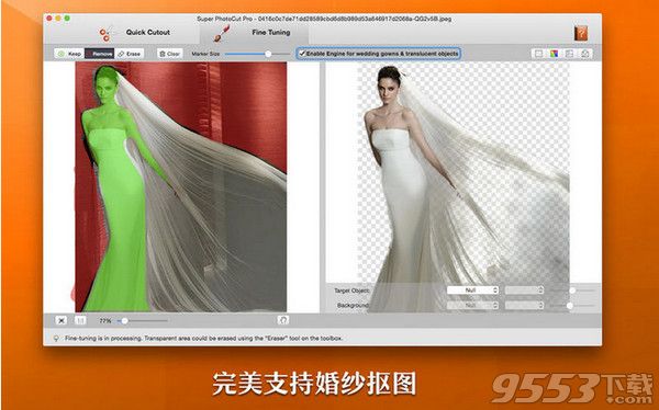 超级抠图高级版Mac版