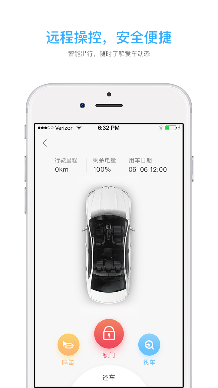 车来也出行APP官方手机版下载-车来也出行「专车管家」最新安卓版下载v1.0.3图4