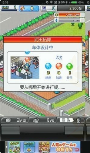 开罗方程式大奖赛截图1