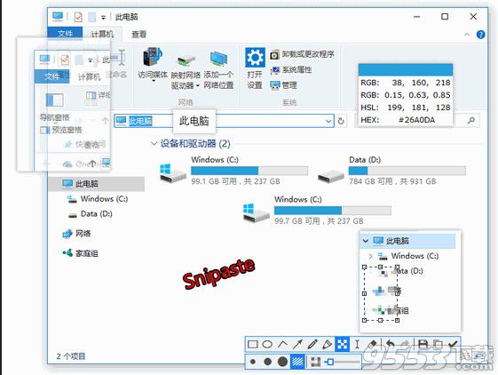 Snipaste截图工具x64