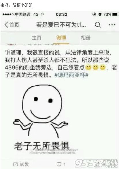 抑郁刀法是什么梗 抑郁刀法是什么意思 泰拳警告抑郁刀法