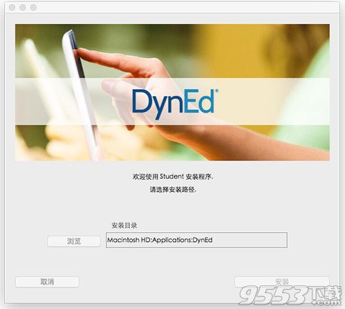 DynEd电脑版mac|戴耐德英语软件 for Mac下载