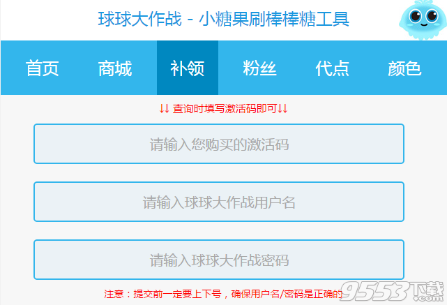 小糖果刷棒棒糖鏈接入口