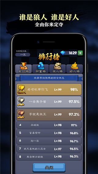 狼人与新月游戏app手机版下载-狼人与新月online手机版下载v1.4.6图2