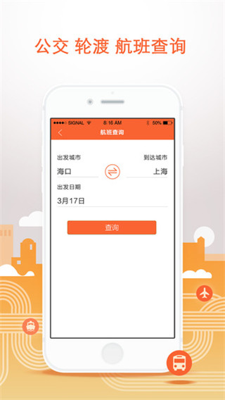 海南民生宝app下载-海南民生宝手机版下载v1.0.0图5