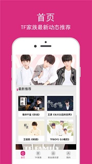 tf家族官网app下载|tf家族fanclub最新安卓版下载