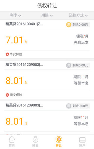 精融汇免费安卓版截图3
