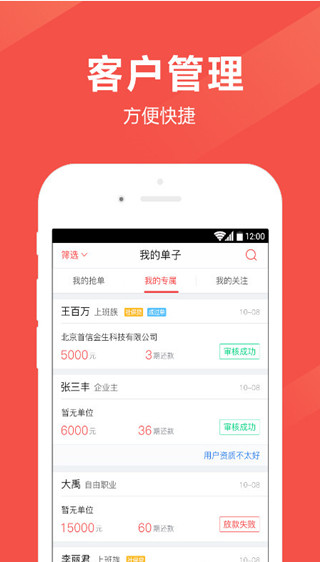 电兔抢单APP官网下载-电兔抢单最新安卓版下载v3.9.2图4