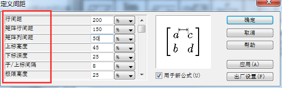 介绍mathtype调整公式行间距的技巧