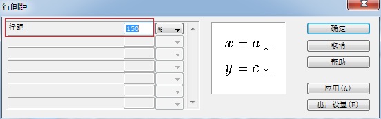 介绍mathtype调整公式行间距的技巧