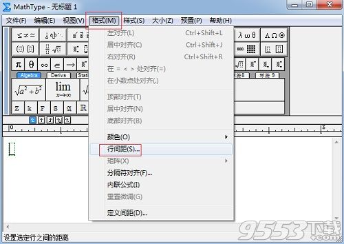 介绍mathtype调整公式行间距的技巧