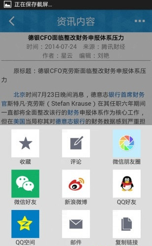 会计资讯截图4