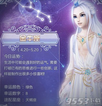 qq炫舞怎么探索星座运势？qq炫舞怎么收集星座牌