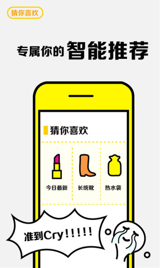 口袋购物卖家版截图5