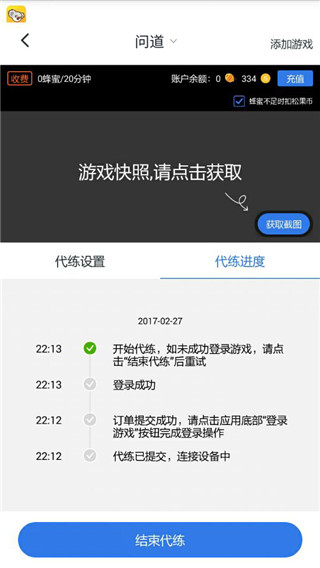 问道手游外挂免费刷道行下载|游戏考拉问道手