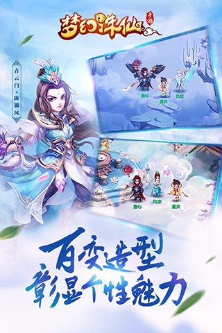 梦幻诛仙2手游版下载-梦幻诛仙2苹果版下载v1.5.0.5图4