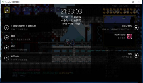 泰拉瑞亚 v1.3.4.4玩家自制简体中文汉化补丁