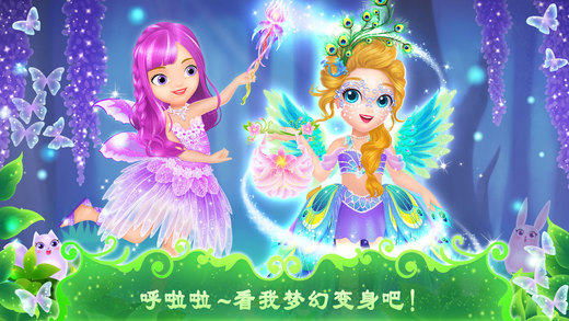 莉比小公主奇幻仙境中文汉化下载-莉比小公主之奇幻仙境官方版下载v1.3图1