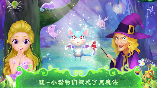 莉比小公主奇幻仙境中文汉化下载-莉比小公主之奇幻仙境官方版下载v1.3图3
