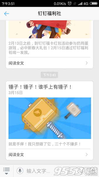 钉钉怎么砸礼品 钉钉怎么获得金刚锤