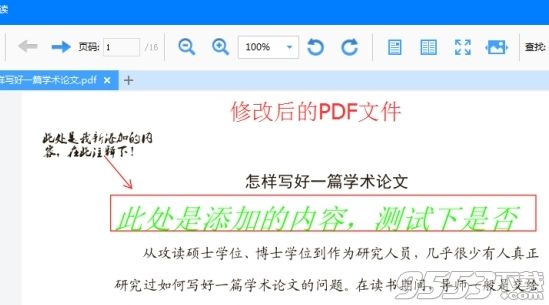 无叶PDF编辑工具