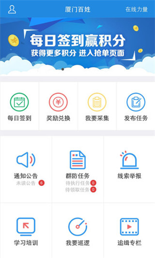 厦门百姓APP下载-厦门百姓苹果版下载V1.1.0图5