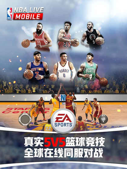 NBA LIVE中文版下载-NBA LIVE2017安卓版下载v2.3.00图4