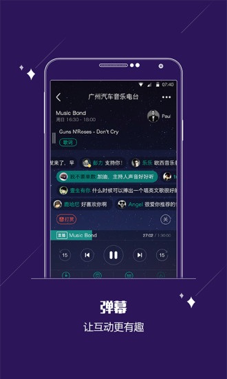 酷FM官网下载-酷FM官方iOS版下载v4.5.1图2