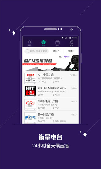 酷FM官网下载-酷FM官方iOS版下载v4.5.1图5