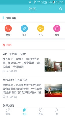 健康汇app官网下载-健康汇安卓版下载v3.2.3图5