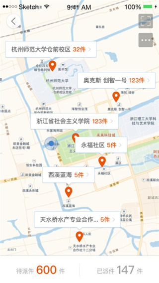 众配宝APP手机苹果版下载-菜鸟众配宝最新ios版下载v1.0.9图2