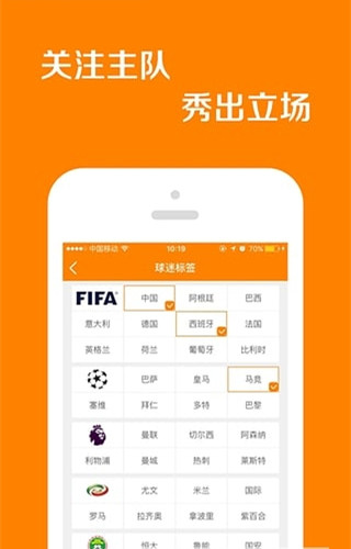 球迷联盟APP官网下载-球迷联盟手机安卓版下载v2.0.3图3
