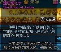 DNF神秘封印礼盒3月16日可以开出什么 DNF3.16神秘封印礼盒内容