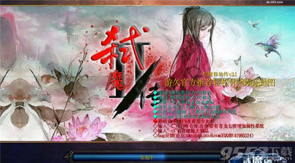 弑魔修仙传3.1