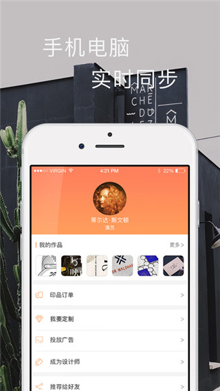 免费一键生成APP截图3