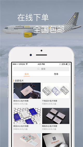 免费一键生成APP截图2