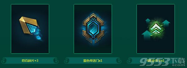 lol登录游戏拿奖励活动网址2017 lol登录游戏拿奖励活动地址