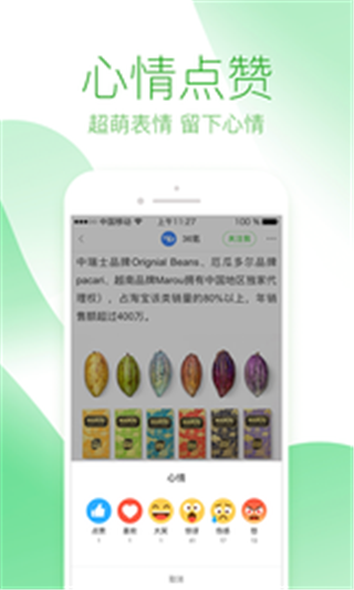 百度音乐白金vip破解版截图4