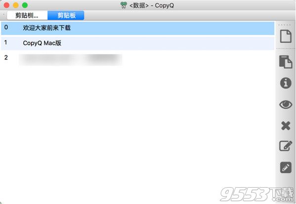 CopyQ Mac版