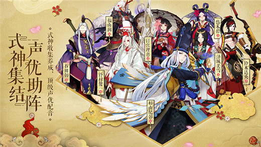 网易阴阳师樱花祭截图1