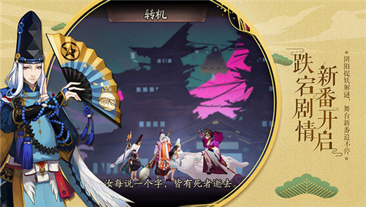 网易阴阳师樱花祭截图3