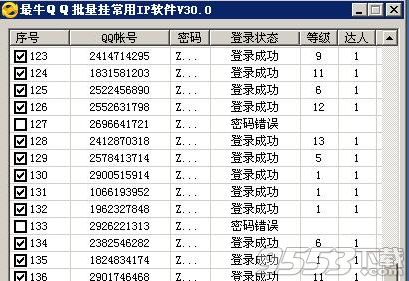 最牛QQ批量挂常用IP软件