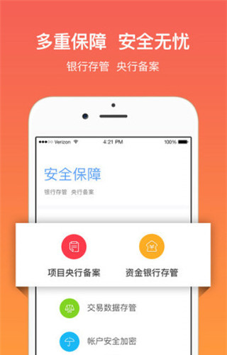 华融道理财官网下载-华融道理财iOS版下载v2.7.8图6